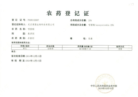 37% Difenoconazole WDG + 25% Azoxystrobin SC Nativo Fungicide For Rice Paddy